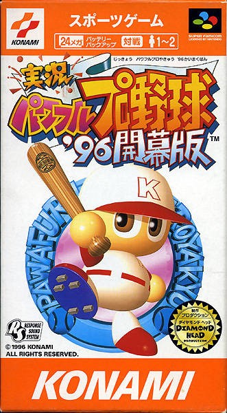Jikkyou Powerful Pro Yakyuu '96 Kaimakuban (JP)