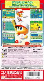 Jikkyou Powerful Pro Yakyuu Basic '98 (JP)