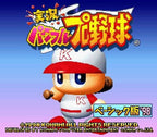 Jikkyou Powerful Pro Yakyuu Basic '98 (JP)