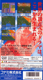 Jikkyou World Soccer 2: Fighting Eleven (JP)