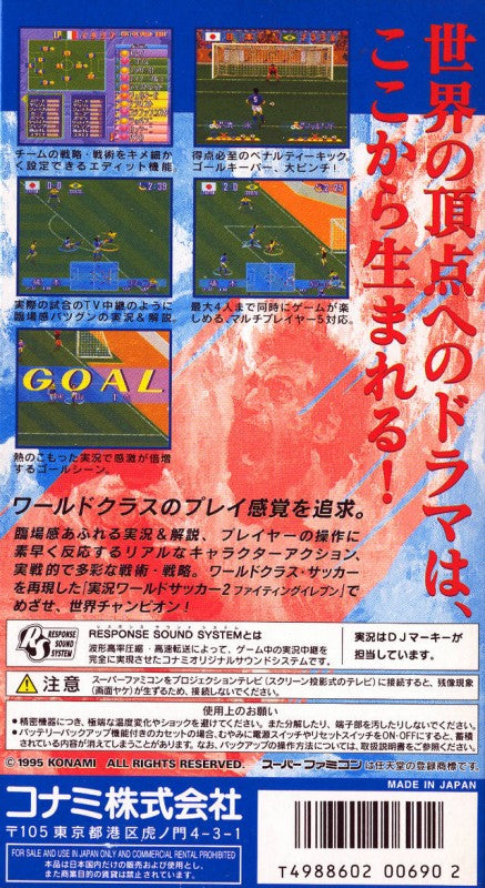 Jikkyou World Soccer 2: Fighting Eleven (JP)