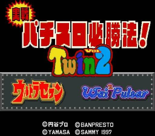 Jissen Pachi-Slot Hisshouhou! Twin 2 (JP)