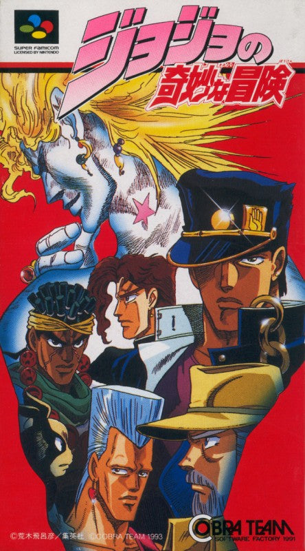 JoJo's Bizarre Adventure (JP)