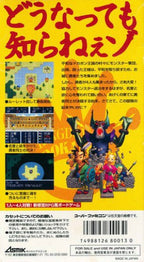 Kessen! Dokapon Okukoku IV: Densetsu no Yuusha Tachi (JP)