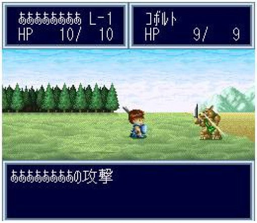 Kessen! Dokapon Okukoku IV: Densetsu no Yuusha Tachi (JP)