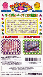 Kirby Bowl (JP)