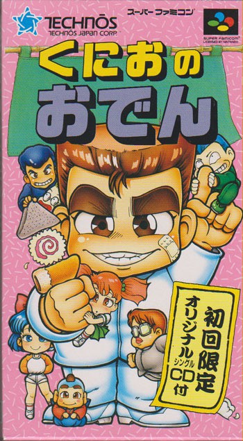 Kunio no Oden (JP)