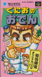 Kunio no Oden (JP)