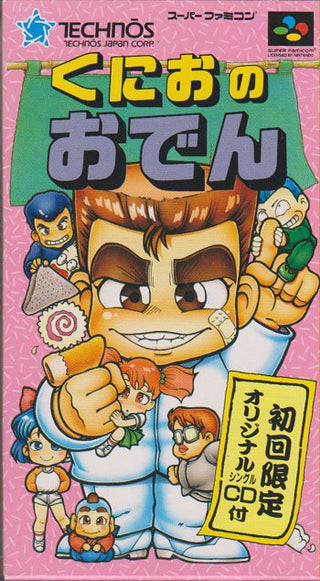 Kunio no Oden (JP)