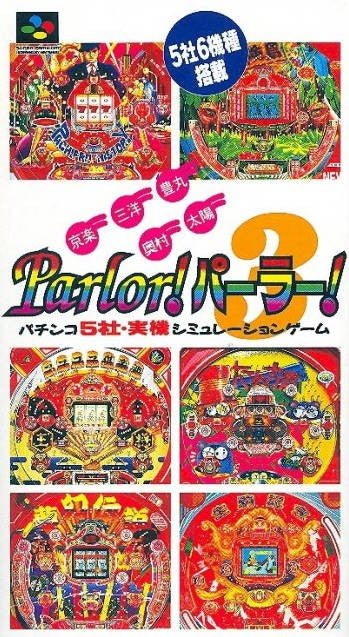 Kyouraku - Sanyo - Toyomaru Parlor! Parlor! 3 (JP)