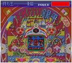 Kyouraku - Sanyo - Toyomaru Parlor! Parlor! 5 (JP)