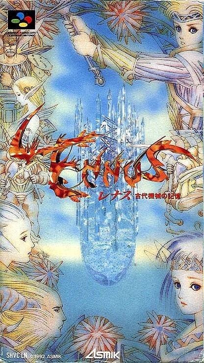 Lennus: Kodai Kikai no Kioku (JP)