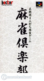 Mahjong Club (JP)