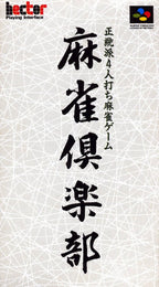 Mahjong Club (JP)
