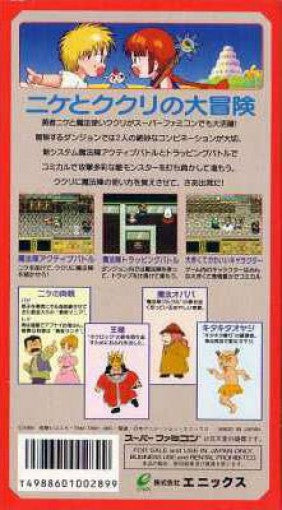 Mahoujin GuruGuru (JP)