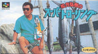 Matsukata Hiroki no Super Trawling (JP)