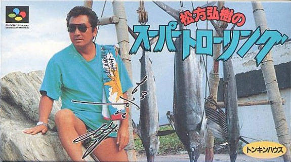 Matsukata Hiroki no Super Trawling (JP)