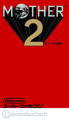 Mother 2 (JP)