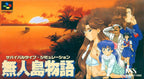Mujintou Monogatari (JP)