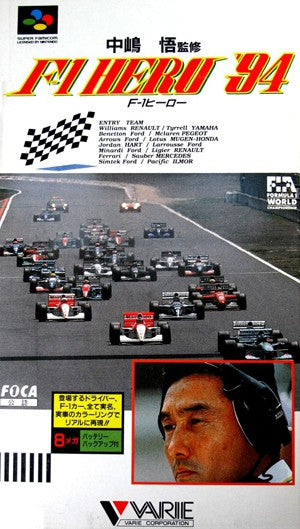 Nakajima Satoru Kanshuu: F-1 Hero '94 (JP)