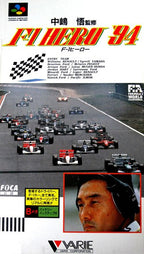 Nakajima Satoru Kanshuu: F-1 Hero '94 (JP)