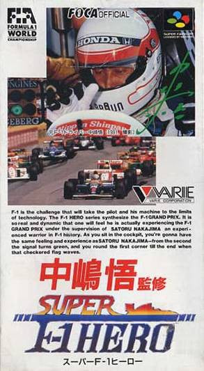 Nakajima Satoru Super F-1 Hero (JP)