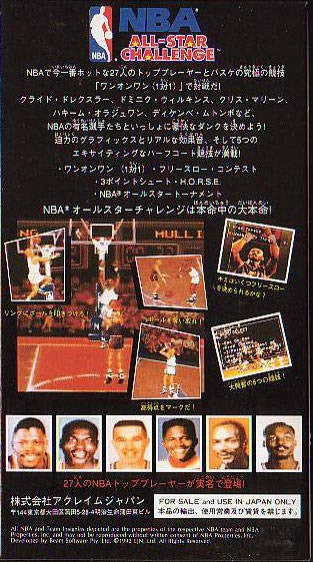 NBA All-Star Challenge (JP)