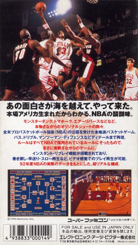 NBA Pro Basketball: Bulls vs Blazers and the NBA Playoffs (JP)