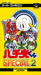 Pachiokun Special 2 (JP)