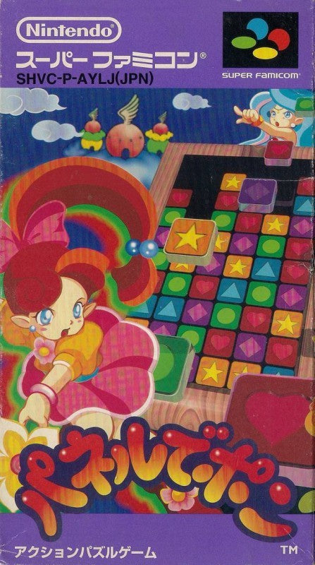 Panel de Pon (JP)