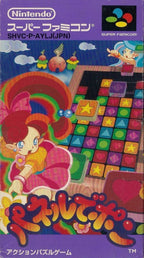 Panel de Pon (JP)