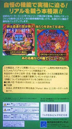 Parlor! Mini 2 (JP)