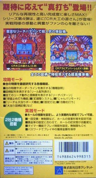 Parlor! Mini 4 (JP)