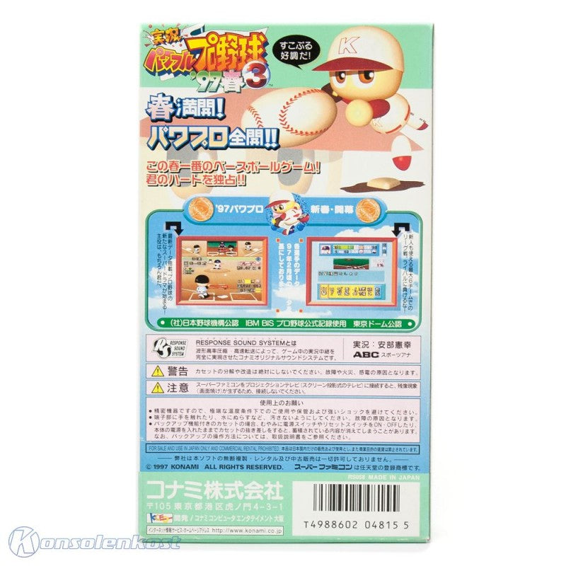 Pawafuru Puroyakyu '97 (JP)