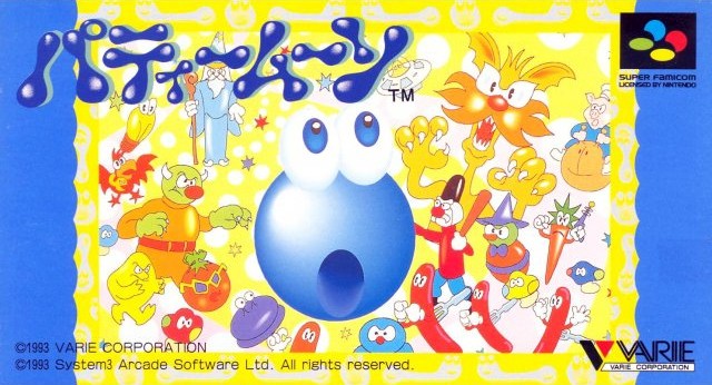 Putty Moon (JP)