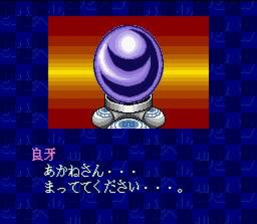 Ranma 1/2: Ougi Jaanken (JP)