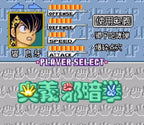 Ranma 1/2: Ougi Jaanken (JP)