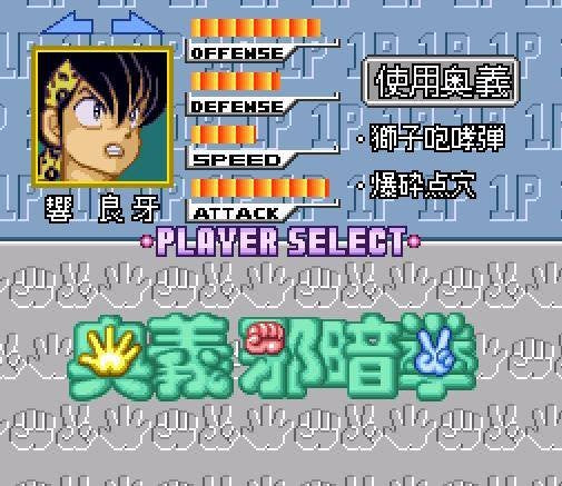 Ranma 1/2: Ougi Jaanken (JP)