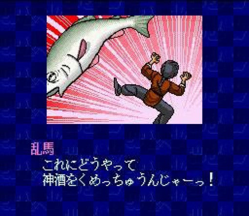 Ranma 1/2: Ougi Jaanken (JP)