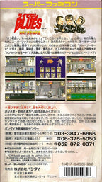 Rokudenashi Blues: Taiketsu! Tokyo Shitennou (JP)