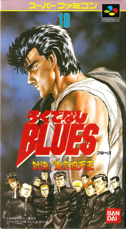 Rokudenashi Blues: Taiketsu! Tokyo Shitennou (JP)