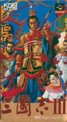San Goku Shi III (JP)