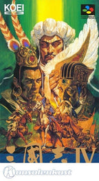 Sangokushi IV (JP)
