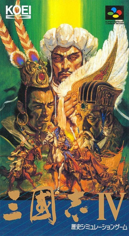 Sangokushi IV (JP)