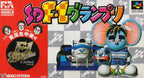 SD F-1 Grand Prix (JP)