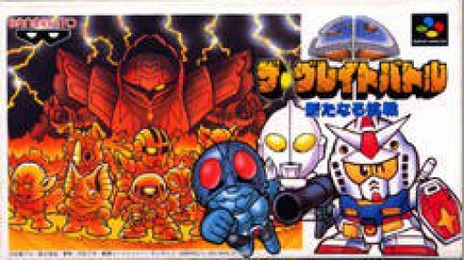 SD The Great Battle (JP)
