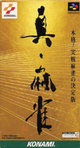 Shin Mahjong (JP)