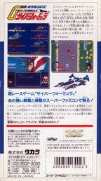 Shinseiki GPX Cyber Formula (JP)