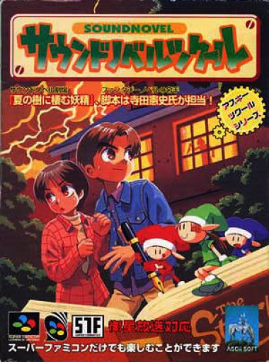 Sound Novel Tsukuru (JP)