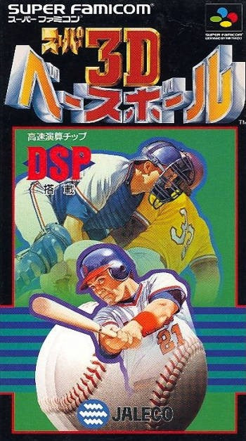 Super 3D Baseball (JP)